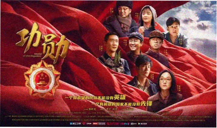 鬼吹灯宣传横幅